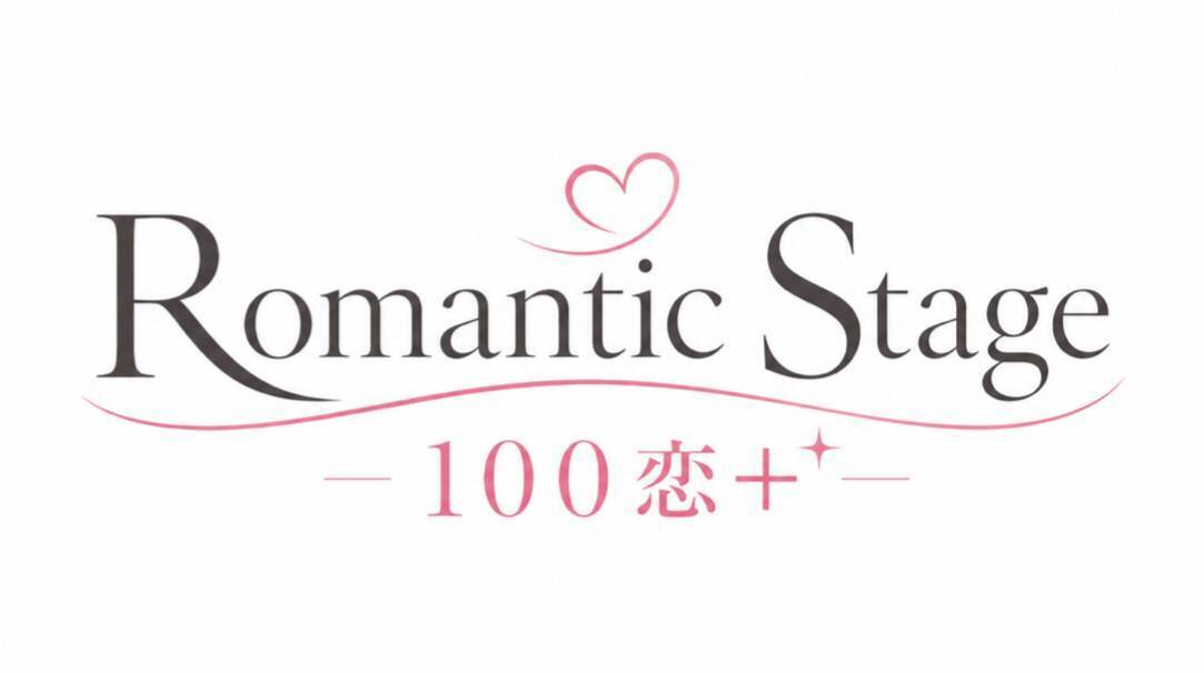 舞台「100シーンの恋＋ -Romantic Stage-」 | 佐藤友祐 OFFICIAL SITE