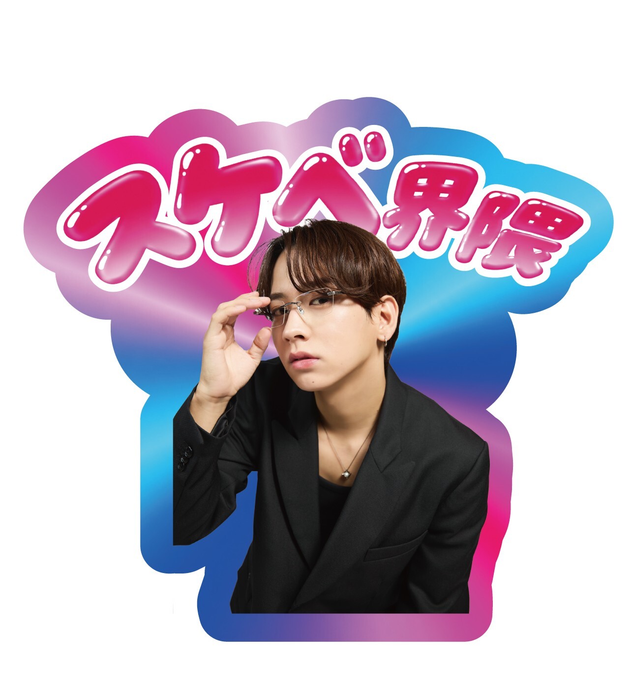 【 Yusuke Sato FC event vol.1~WELCOME TO THE HOUSE】ステッカーB